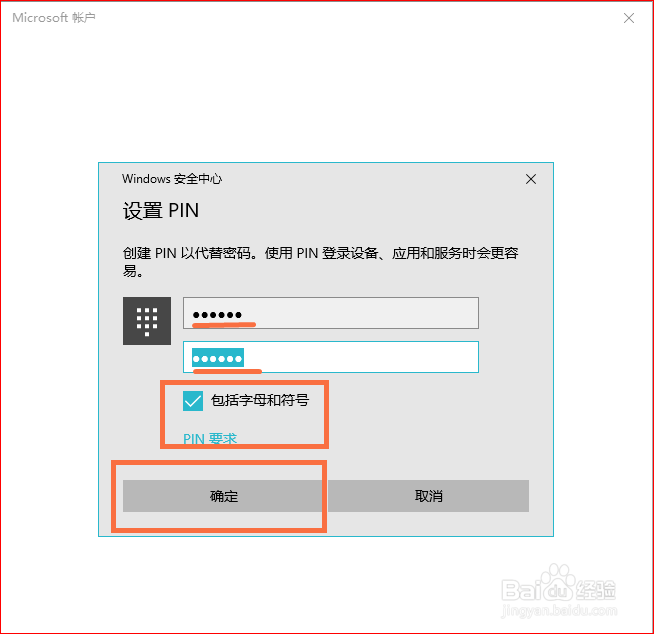 如何使用更安全的Microsoft帐户登录