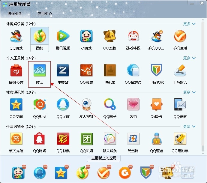 qq怎么看到漫游聊天记录
