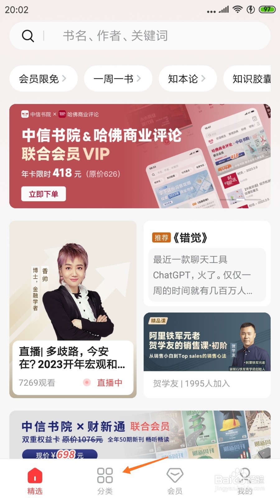 中信书院中如何查看认字早,到底好不好