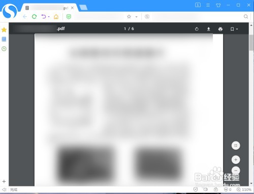 怎样使用搜狗高速浏览器打开pdf文档