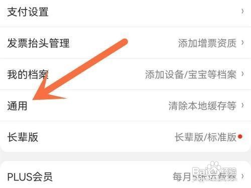 京东怎么设置暗黑模式
