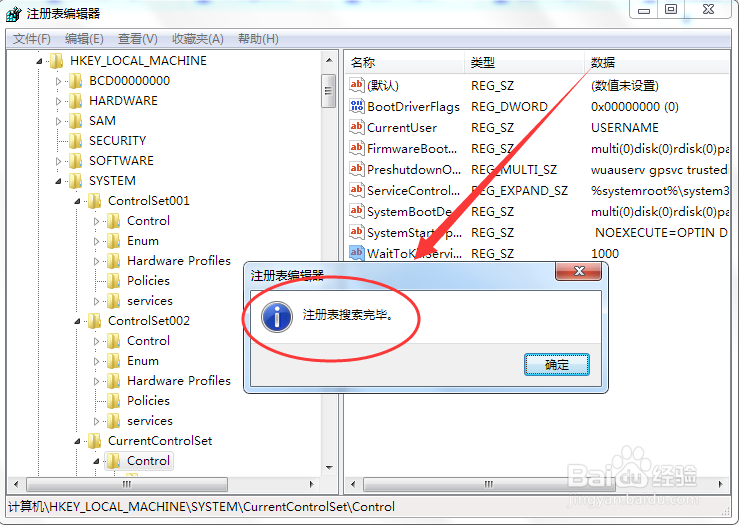 电脑关机慢怎么办,怎么加快电脑关机速度