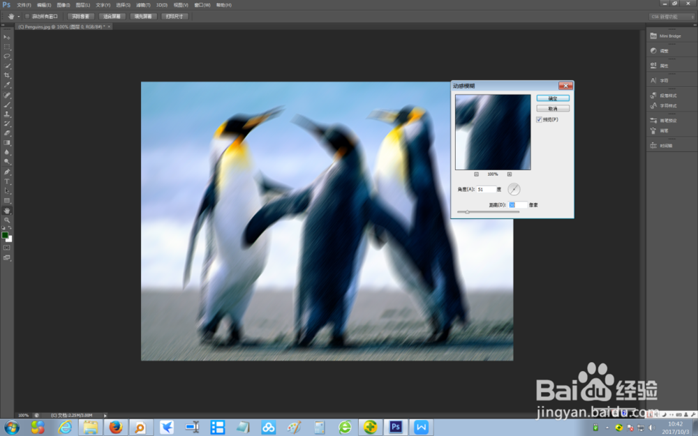 如何使用photoshop cs6制造图片动感模糊效果？