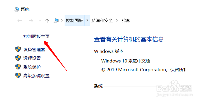win10如何更改时区