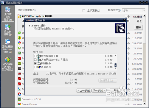 internet网关禁用怎么办