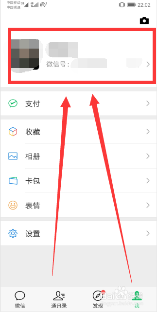 微信账号怎么修改不了第二次