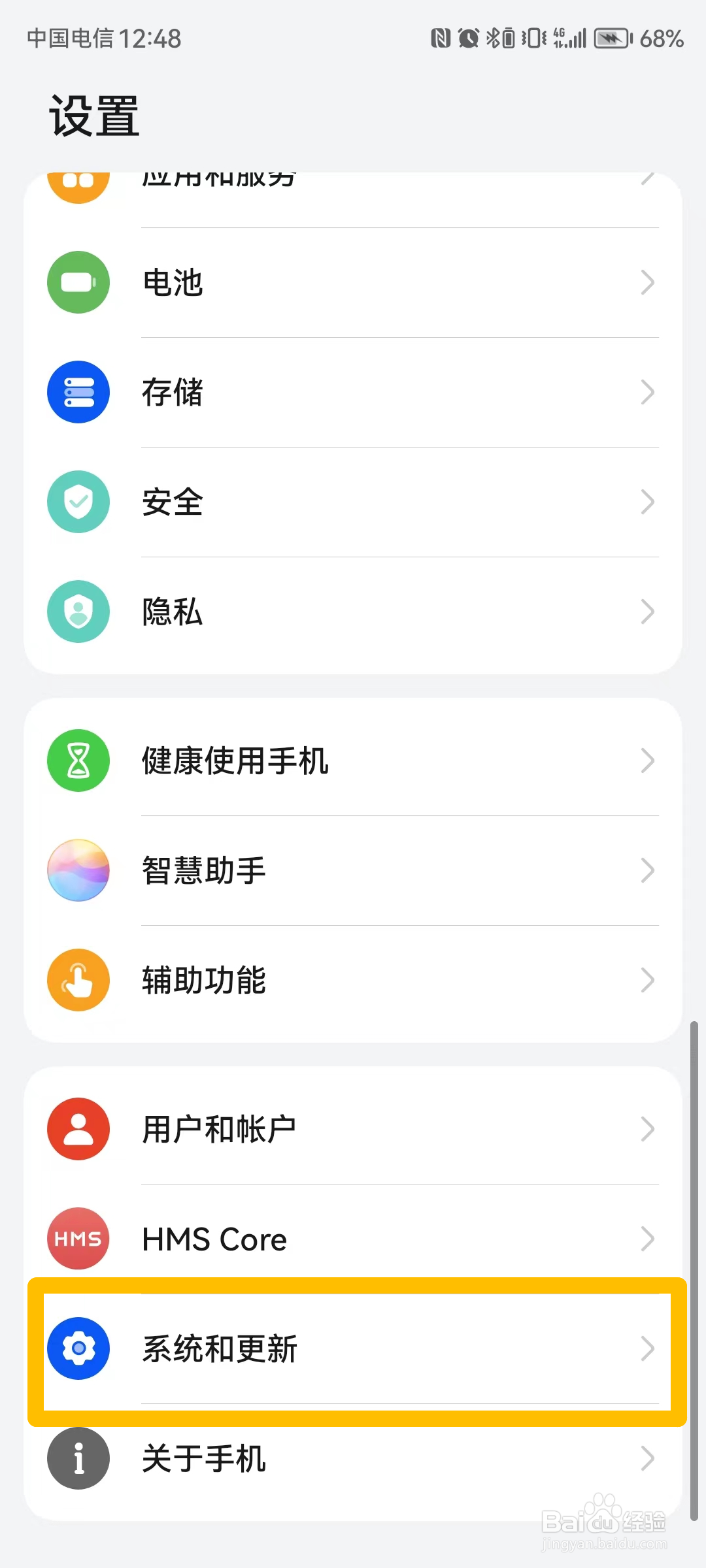 手机恢复出厂后设置英文