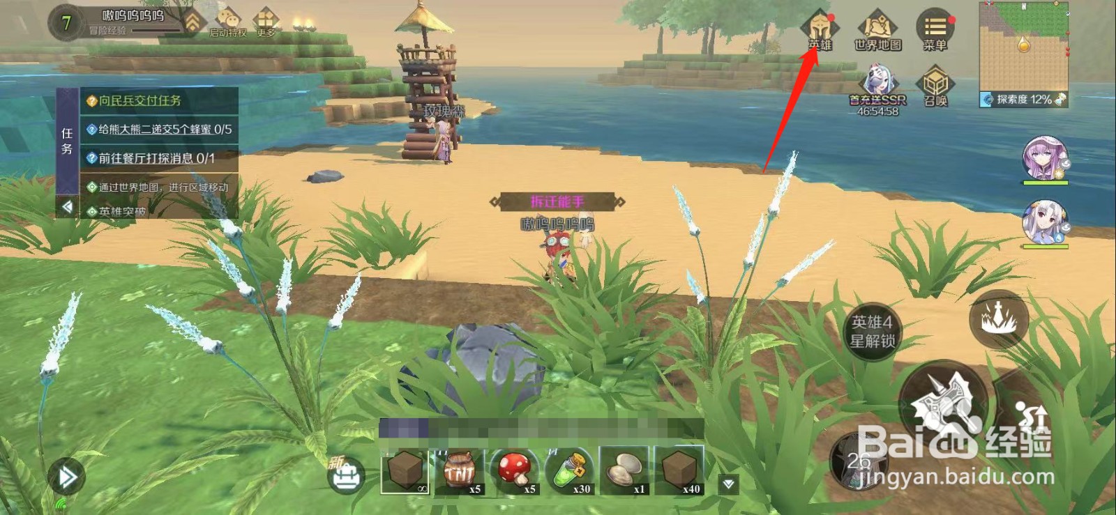 神角技巧英雄图鉴