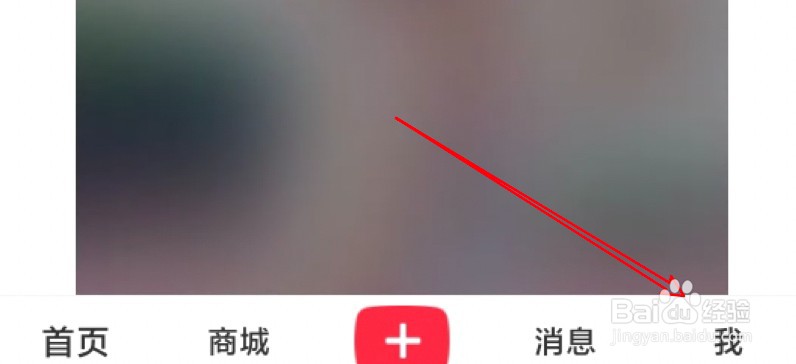 小红书在哪里进行实名认证