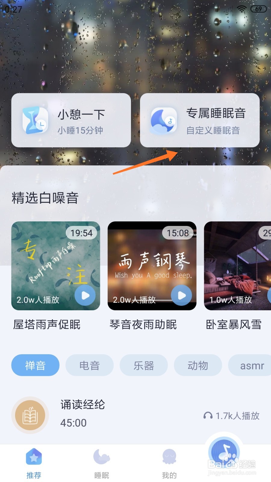 章鱼睡眠中怎么试听美食制作