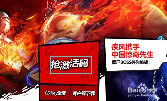 疾风之刃激活码免费领取方法攻略