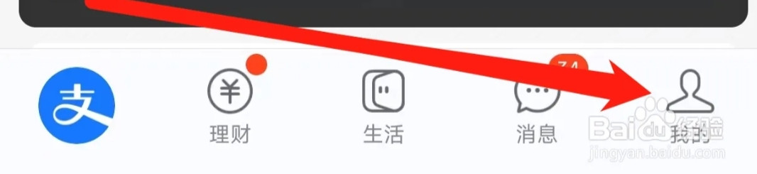 支付宝进入阿里健康
