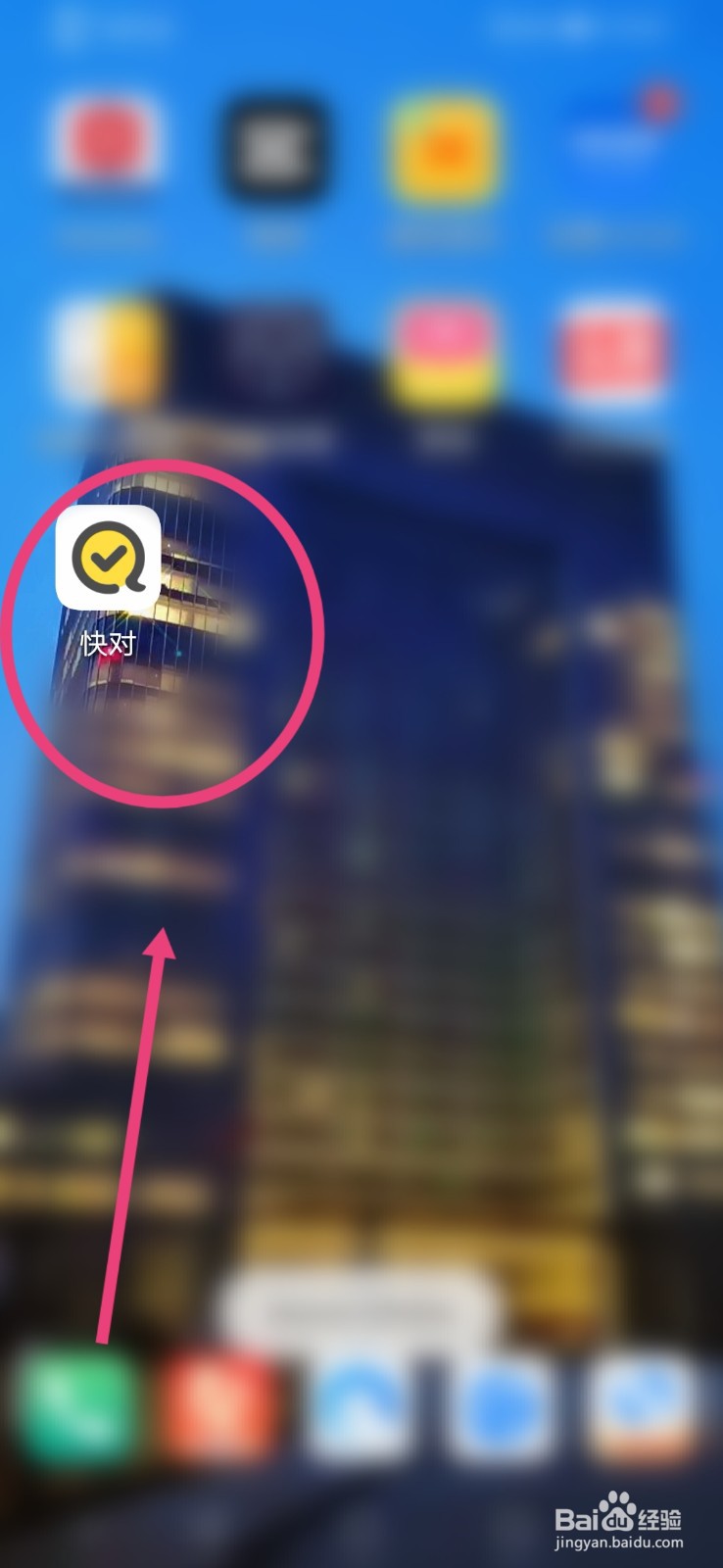 快对APP怎么进行模式切换