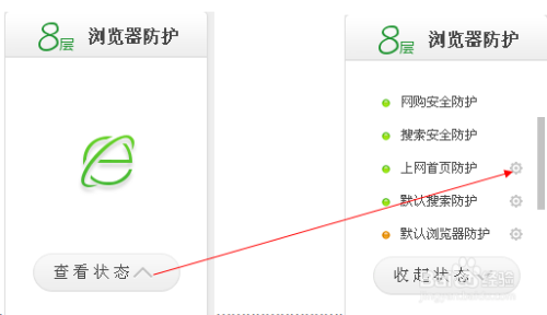 360浏览器首页如何锁定