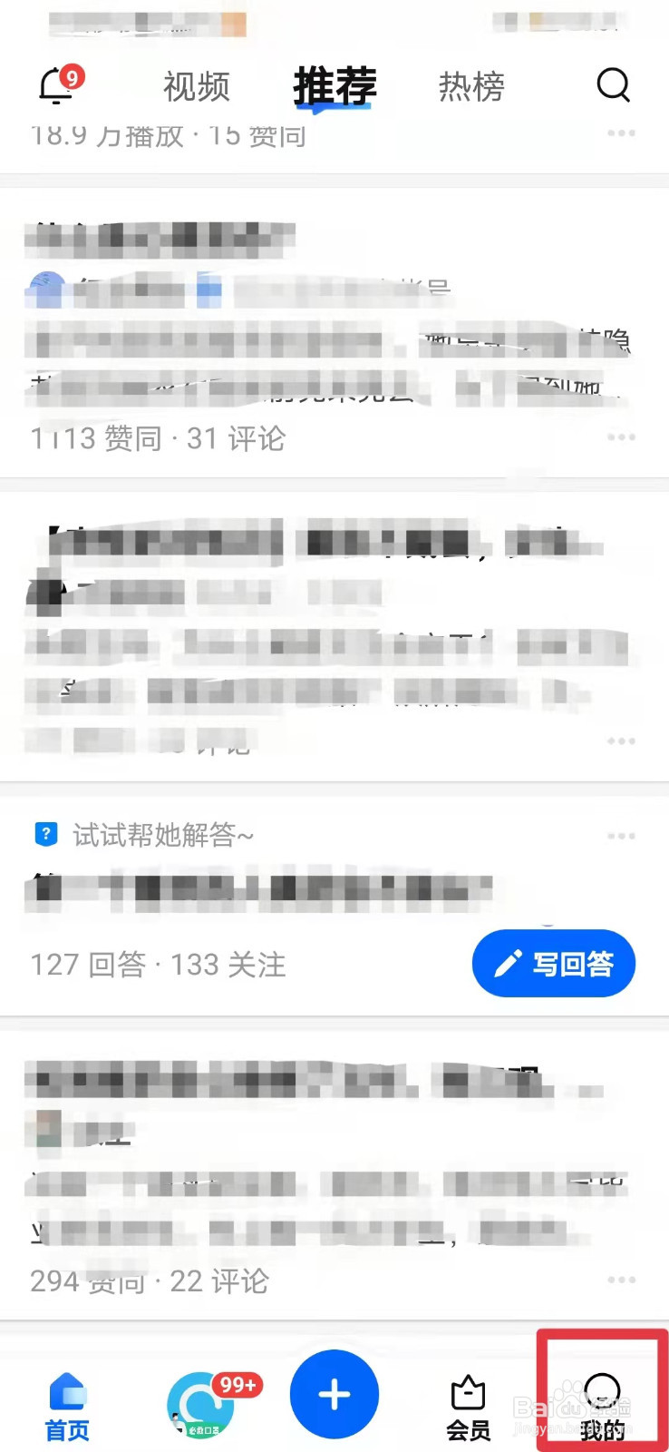 知乎如何设置夜间模式