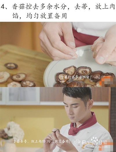 舌尖上的美食—砂锅酿香菇