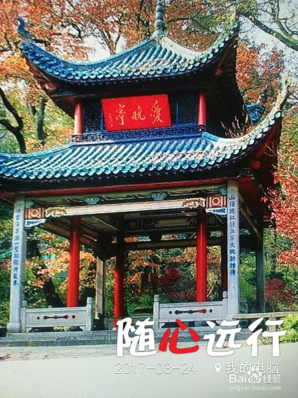 (湖南长沙)中国旅游007