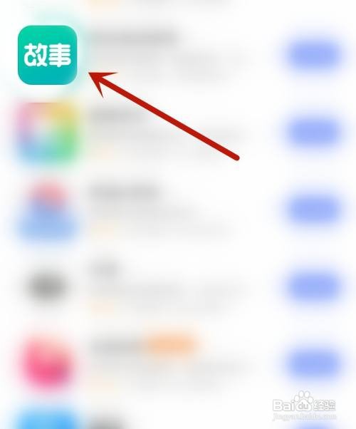 故事口袋开启智能限制下载速度怎么做