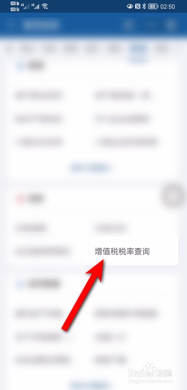 增值税的税率是如何进行划分的?