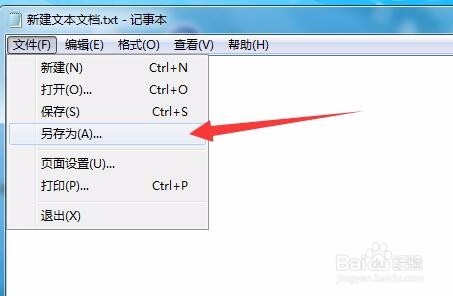 电脑操作-另存为