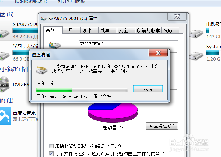 你不注意的一项电脑保养常识