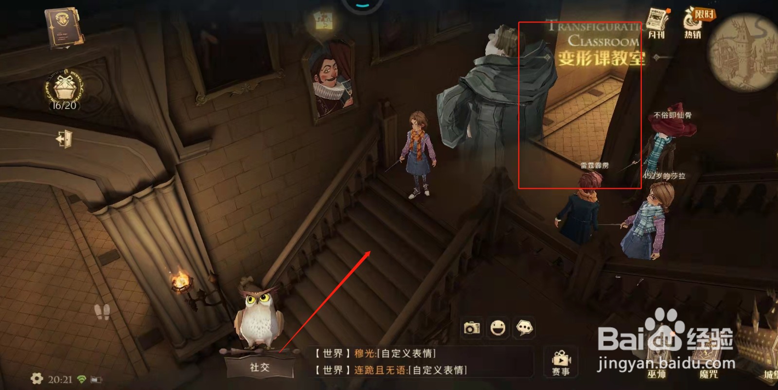 哈利波特拼图图书馆里的画像线索位置在哪