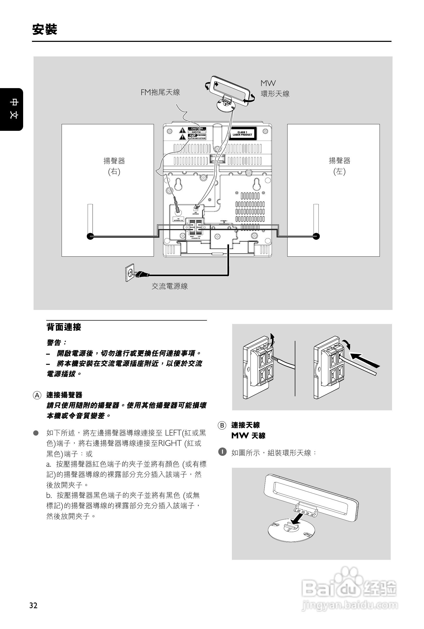 PHILIPS MCM277迷你组合音响使用说明书:[1]