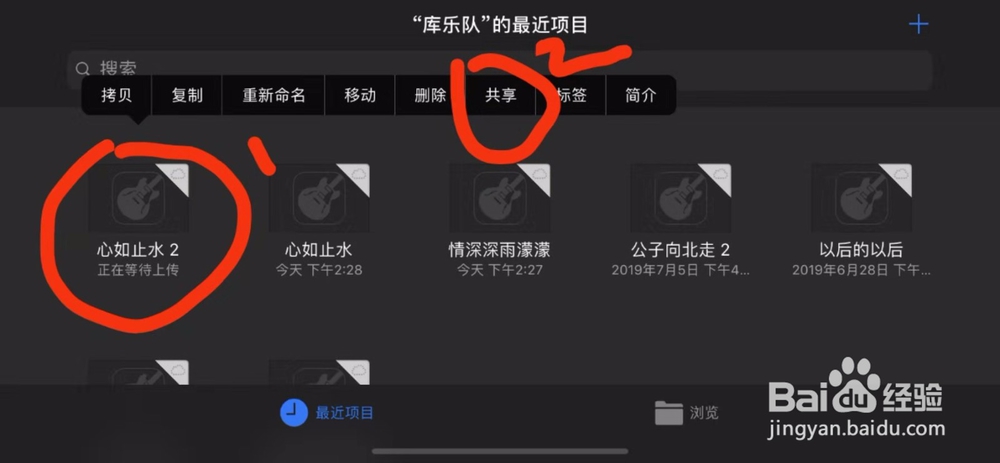 苹果手机怎么设置铃声（酷音10s换铃版）