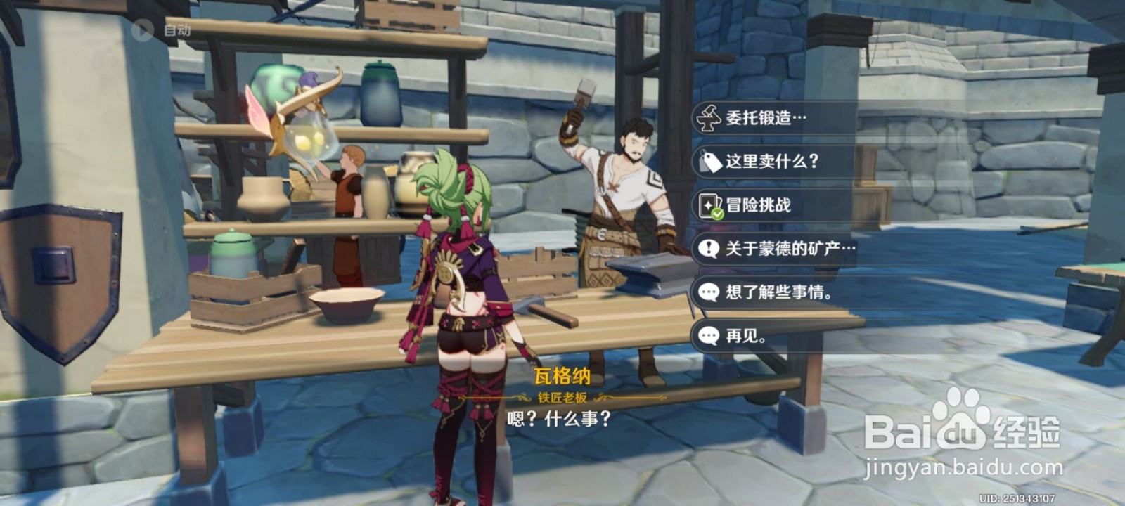 岩之寻宝罗盘怎么合成