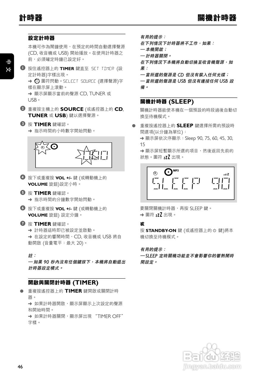PHILIPS MCM277音响使用说明书:[3]