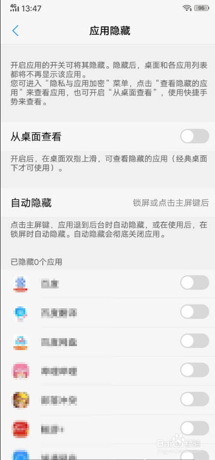 vivo手机如何加密应用