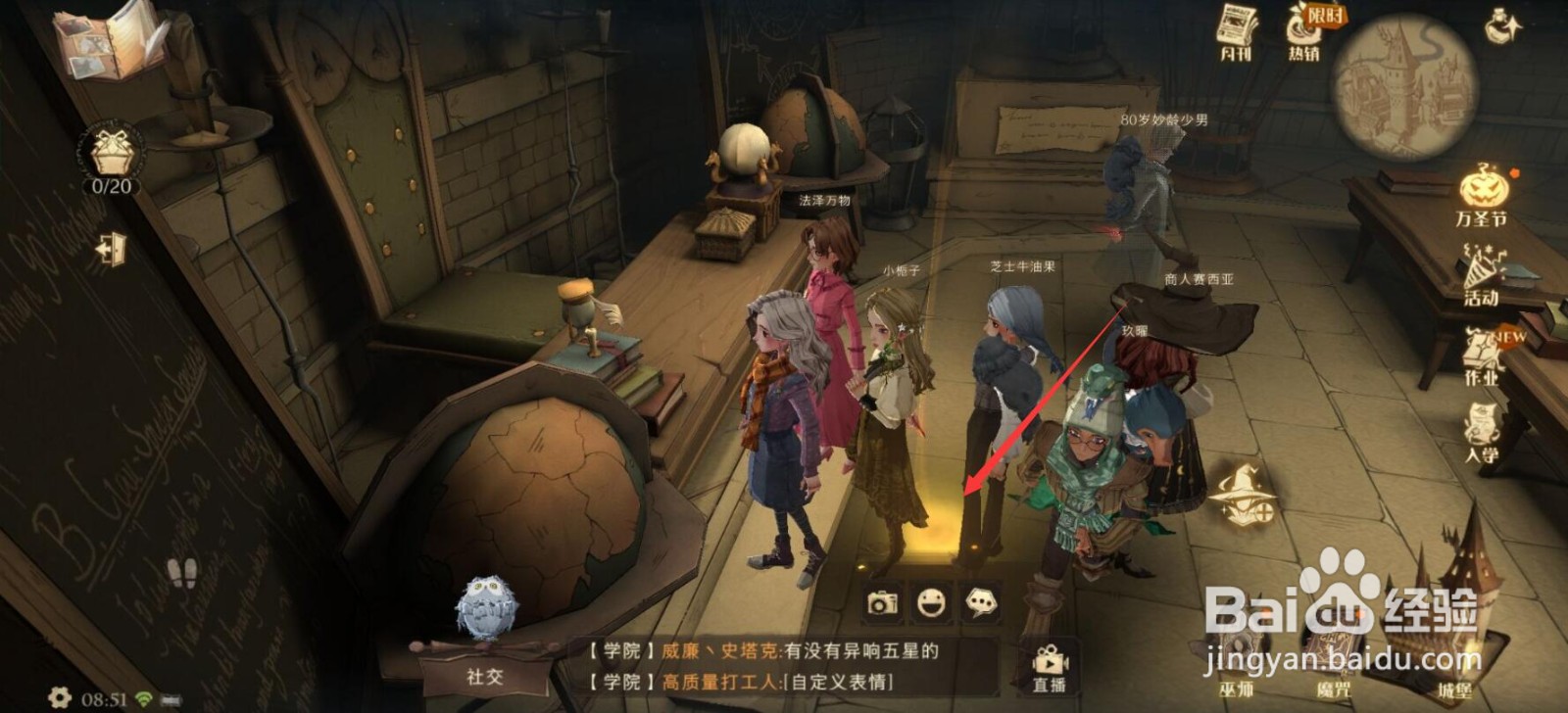 哈利波特魔法觉醒前往那间教室拼图寻宝攻略