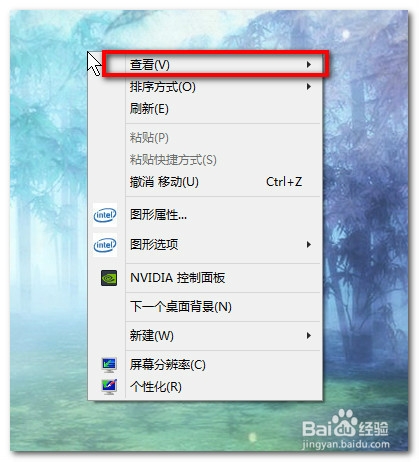 电脑桌面图标随便摆放