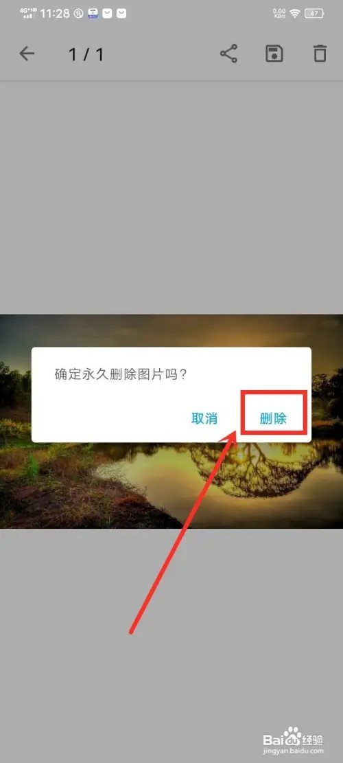 小众笔记APP笔记中的图片怎么删除