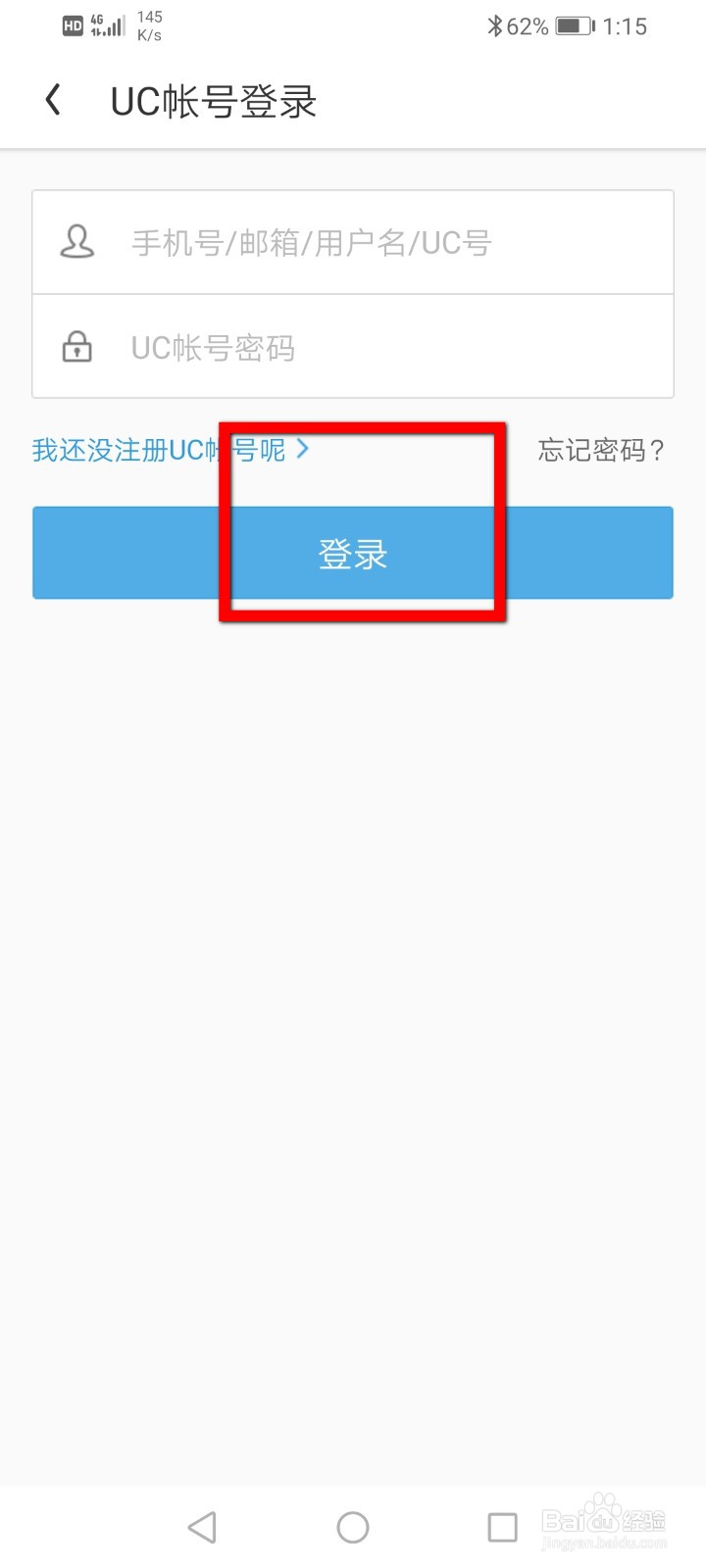 UC浏览器怎么绑定大鱼号