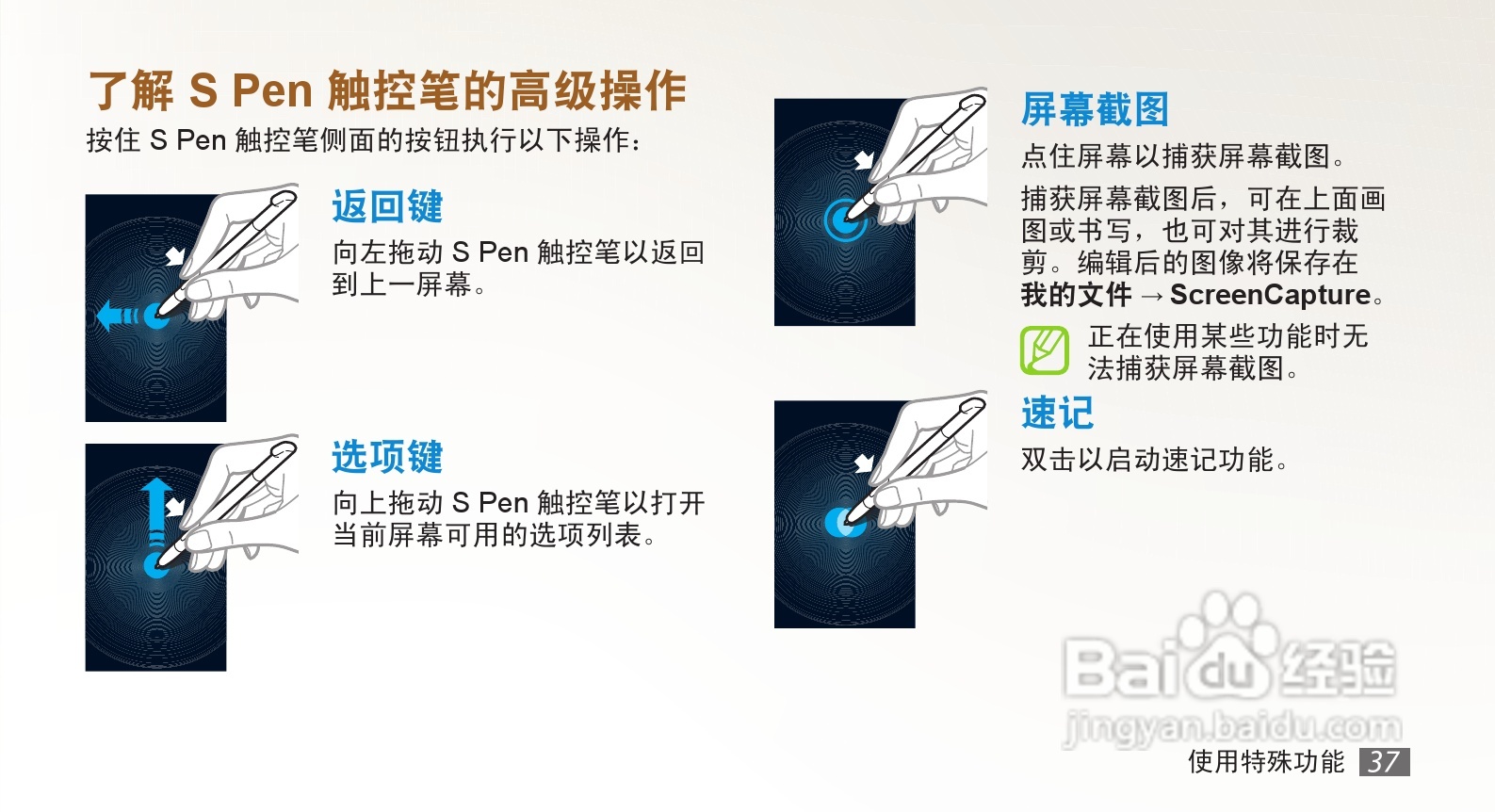 三星 SCH-i889手机说明书:[4]