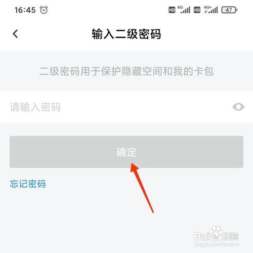 百度网盘怎么添加证件
