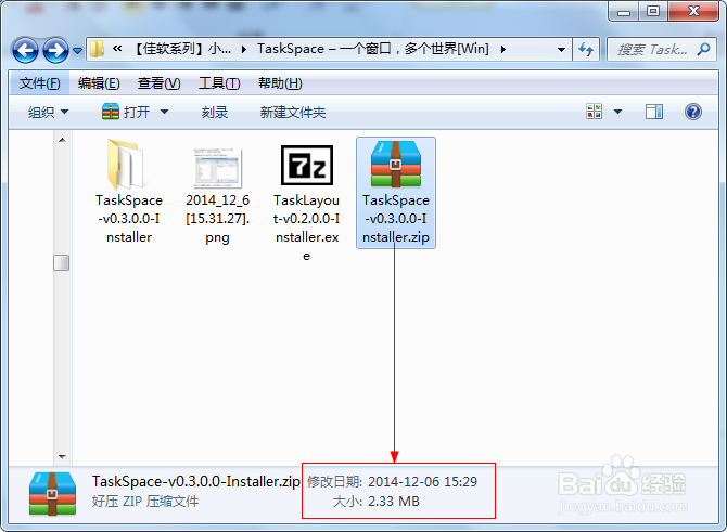 一个窗口,多个世界——TaskSpace 带你飞