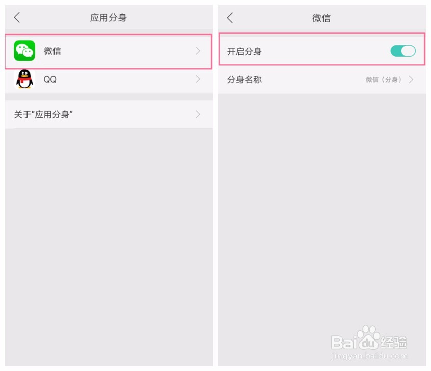 OPPO R9m/R9tm/R9km如何应用双开(分身)
