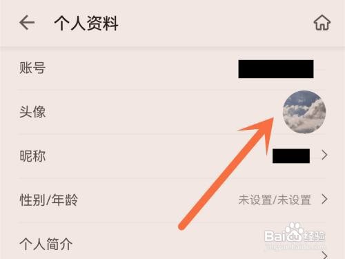 掌阅APP头像在哪里更换