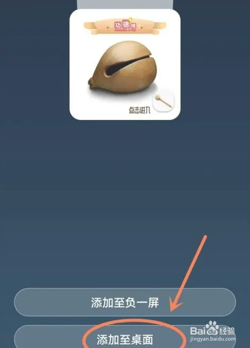 华为手机怎么敲木鱼