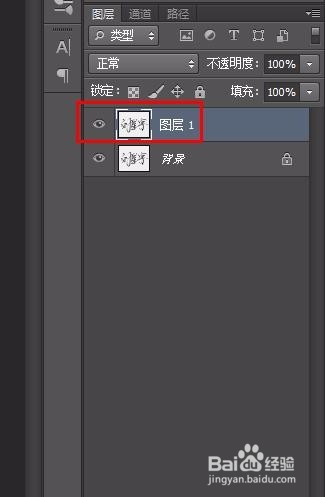 怎么用ps把名字抠出来