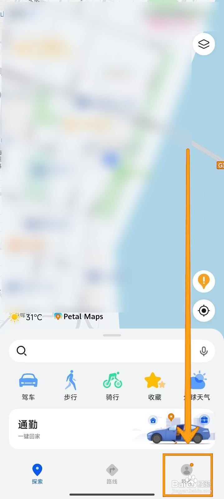 如何在Petal地图中关闭Wi-Fi自动更新离线数据