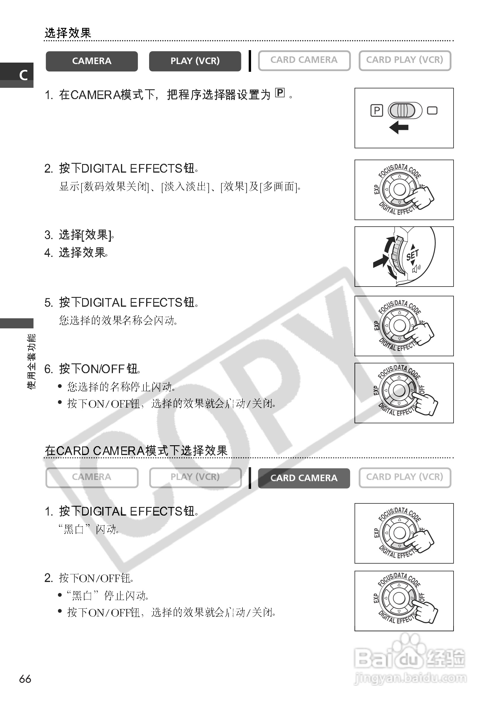佳能MVX10i数码摄像机使用说明书:[7]