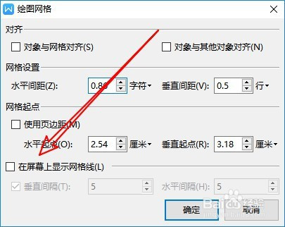 遊戲/數碼 手機 > 手機軟件3 接下來在打開的下拉菜單中點擊繪圖網格