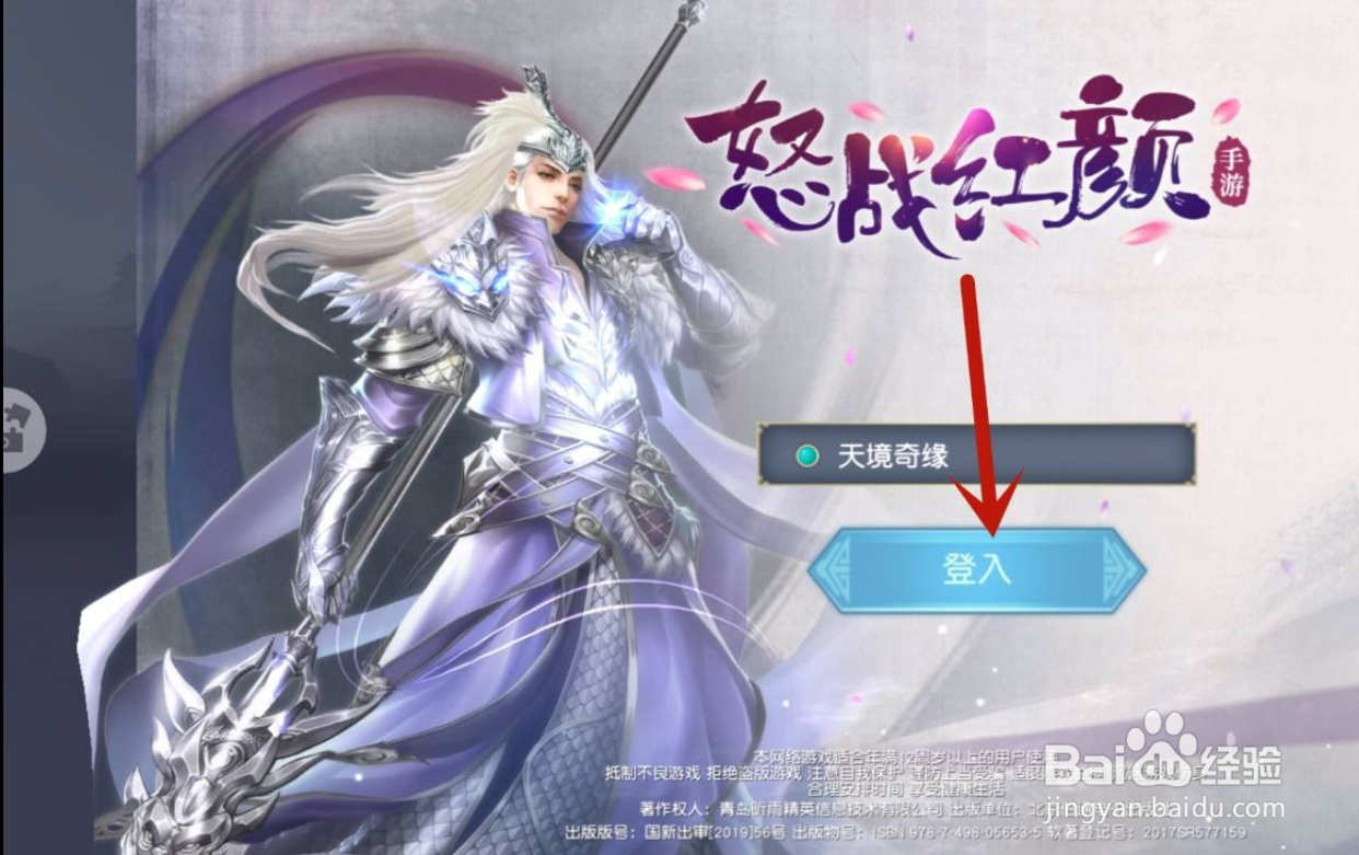 怒战红颜手游怎么自动接受组队邀请