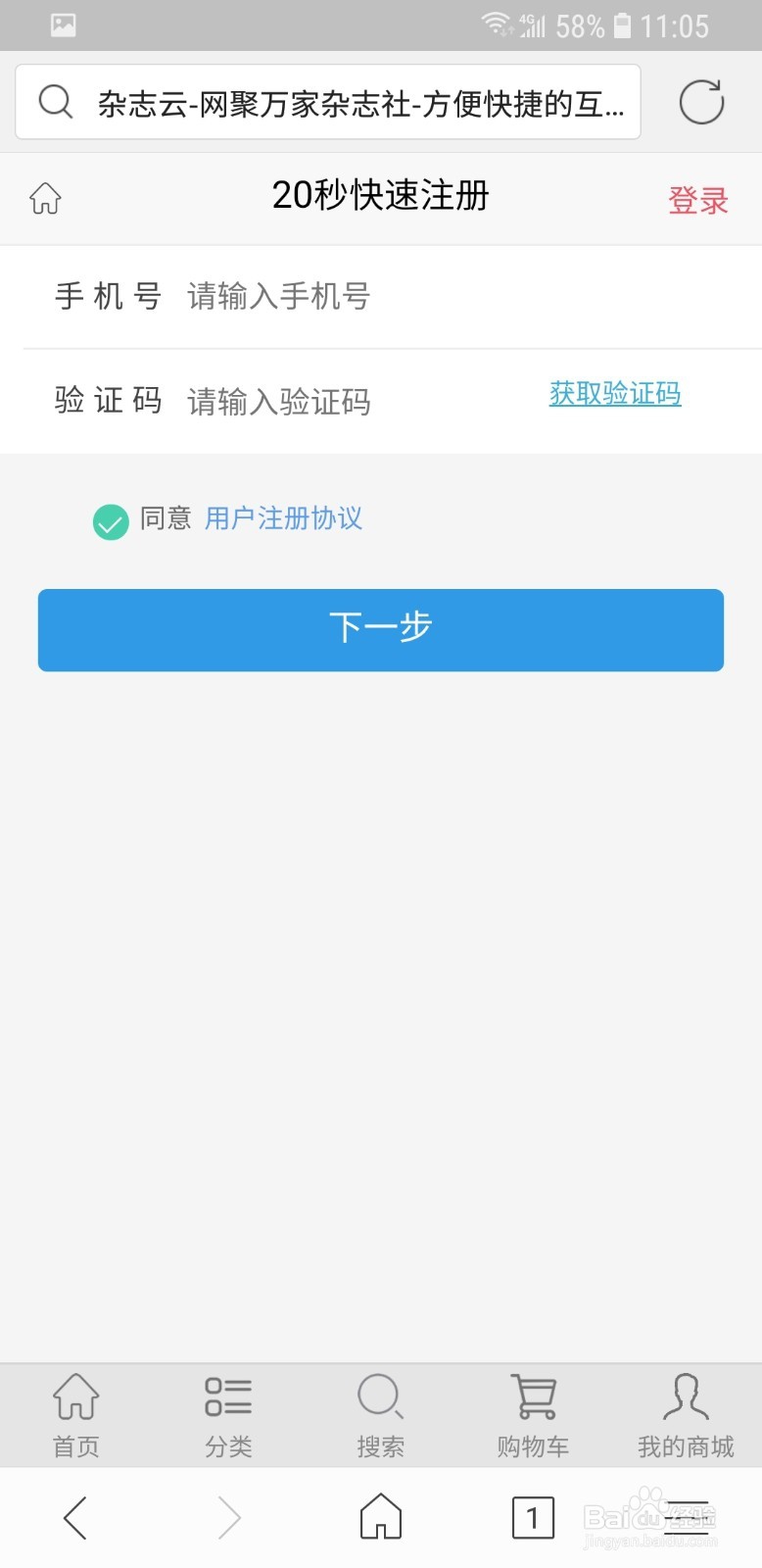 怎么在网上订最新的杂志