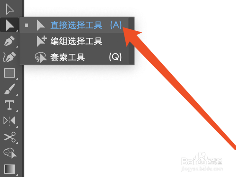 AI中怎么使用直接选择/小白工具