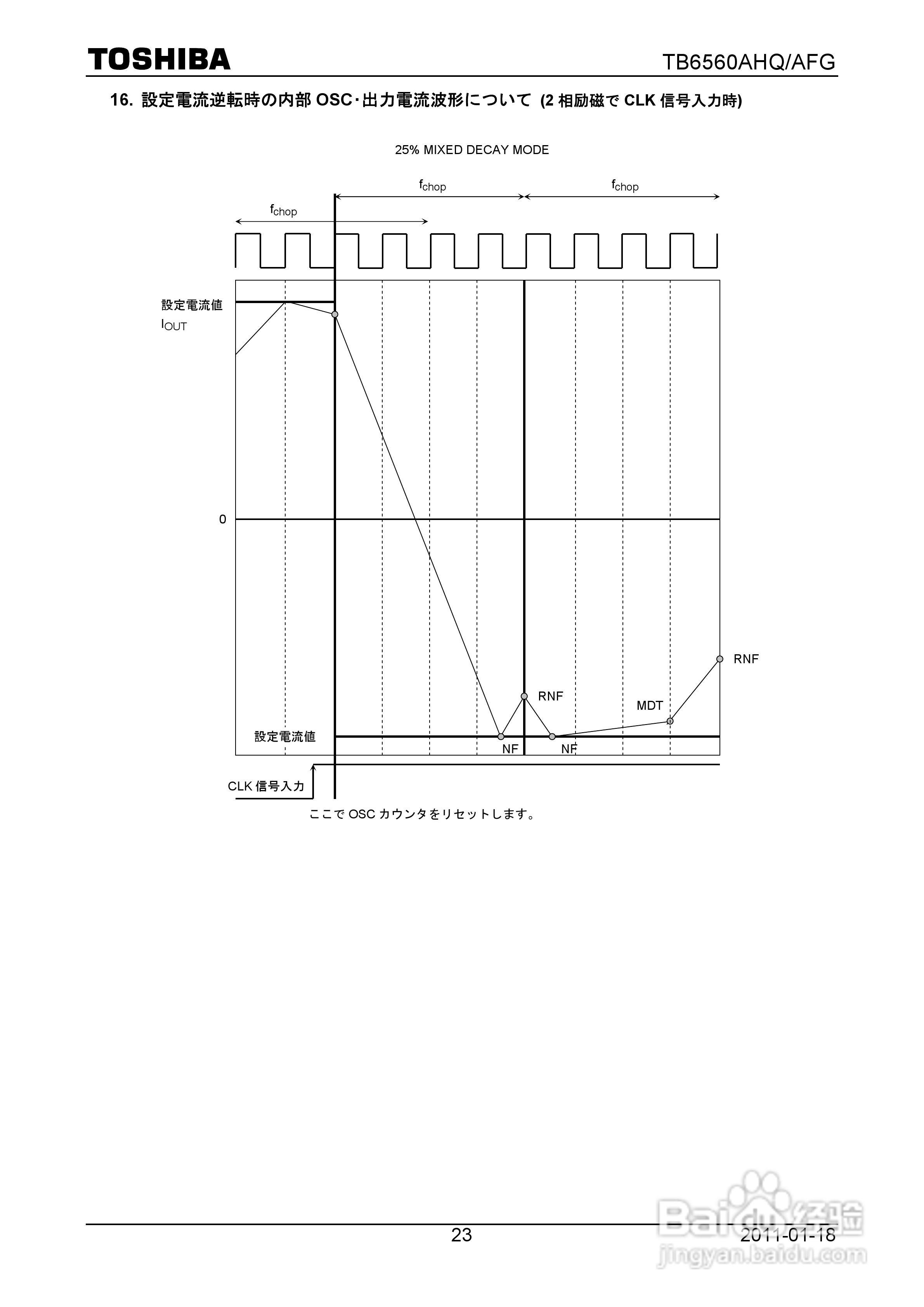 东芝TB6560AHQ/TB6560AF驱动芯片说明书:[3]