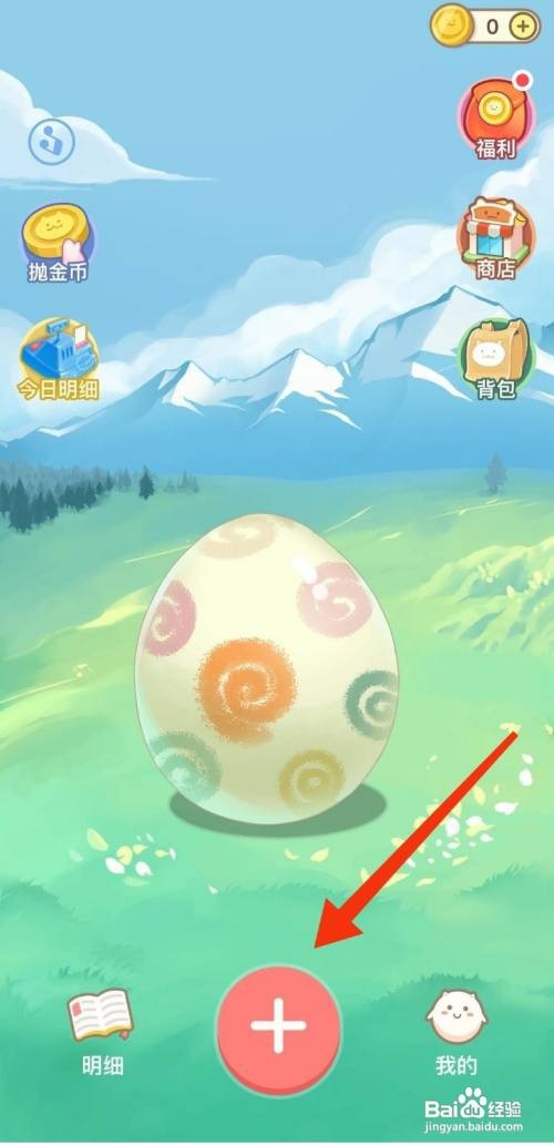 小团记账开始记账的攻略